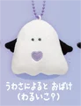 Rumor a ghost
