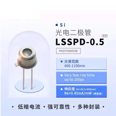 LSSPD-0.5 Lightsensing400-1100NM0.5 5mm silicon PIN photodetector diode