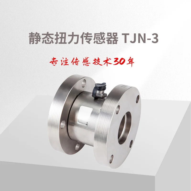 Static Torque Sensor/Torque Sensor TJN-3 Dual Flange