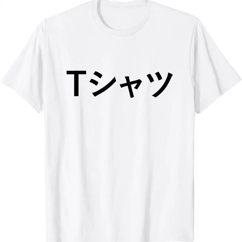 

Text in Japanese Shirt that says tshirt T-Shirt