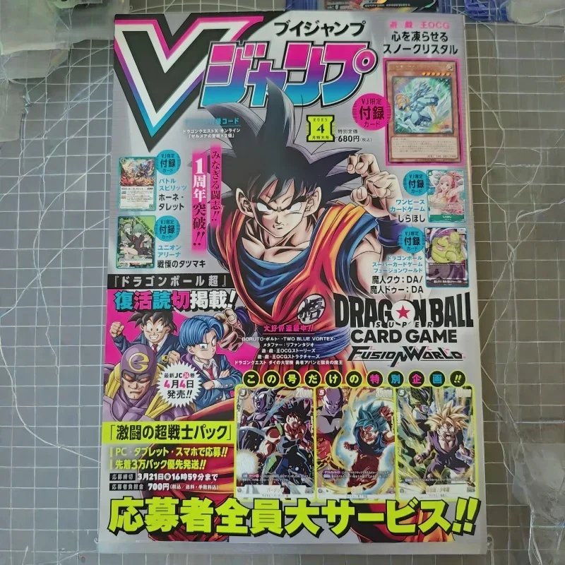 V Jump April 2025 Imported Japanese Magazine Dragon Ball Super With Yu Gi Oh OCG Snow Crystal That Freezes The Heart Bonus Card