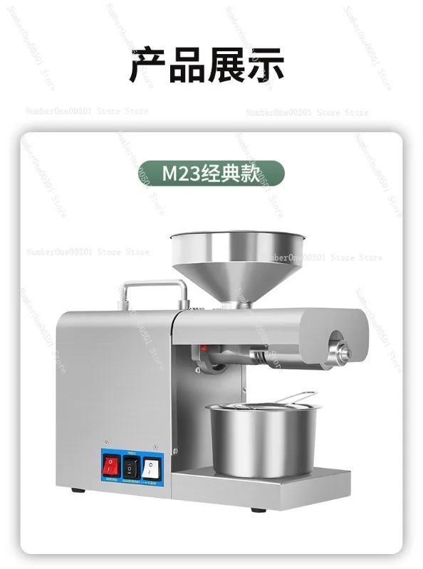 Oil Press Household Small Automatic Multi-functional Commercial Oil Residue Peanut New Frying Machine Intelligence Oil Press