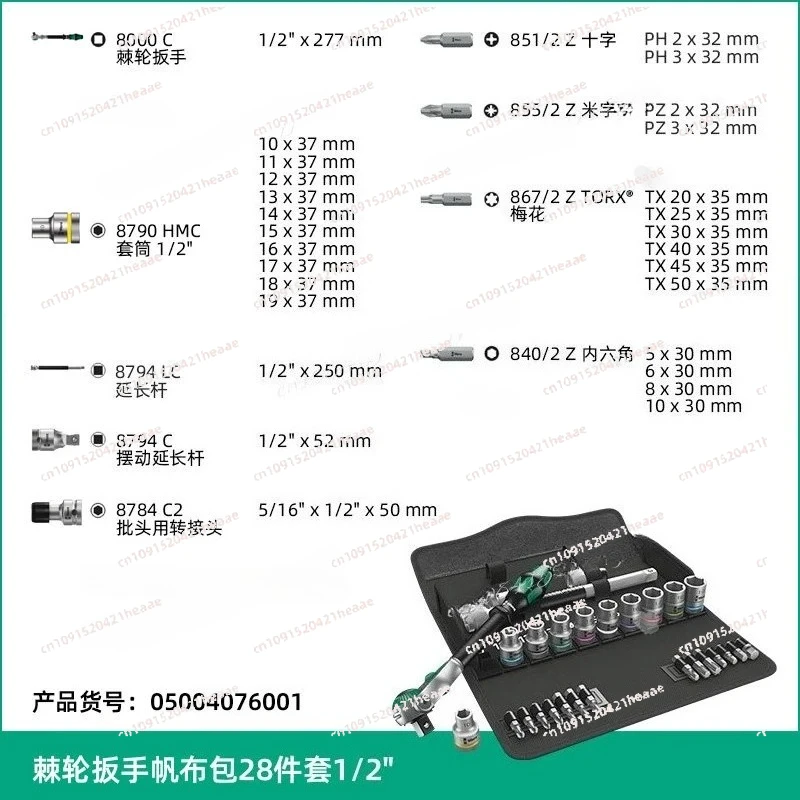 Suitable for 8000 medium and small  screw sleeve set 1pcs Universal ratchet wrench set 8100 quick wrench
