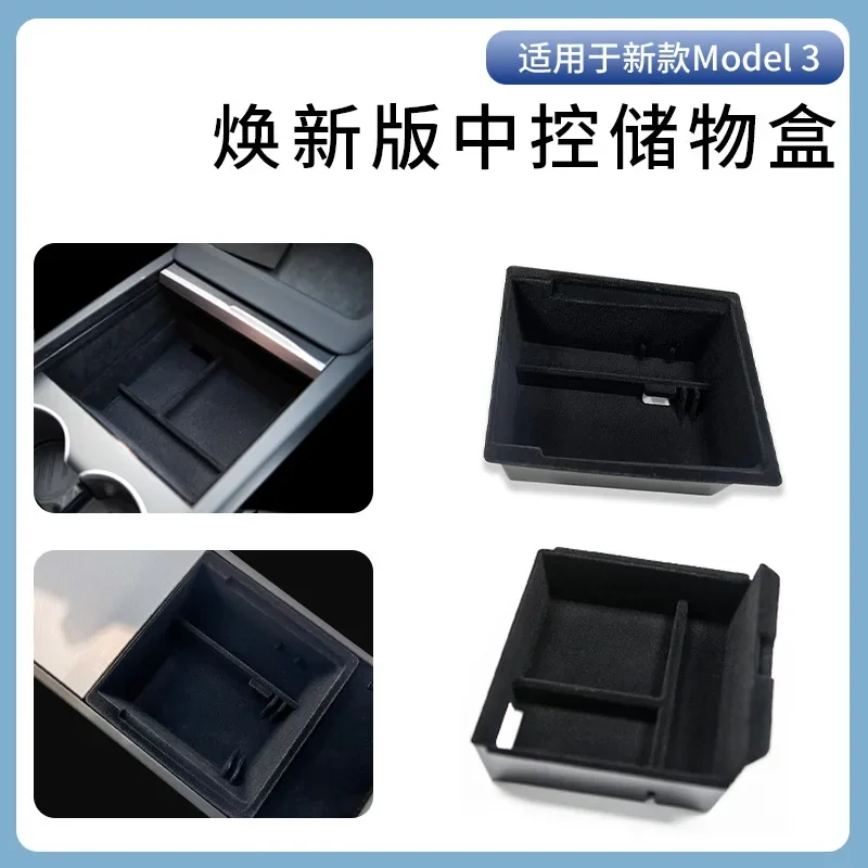 

Suitable for Tesla's refreshed Model 3 Highland central control storage box TESLA armrest box storage box