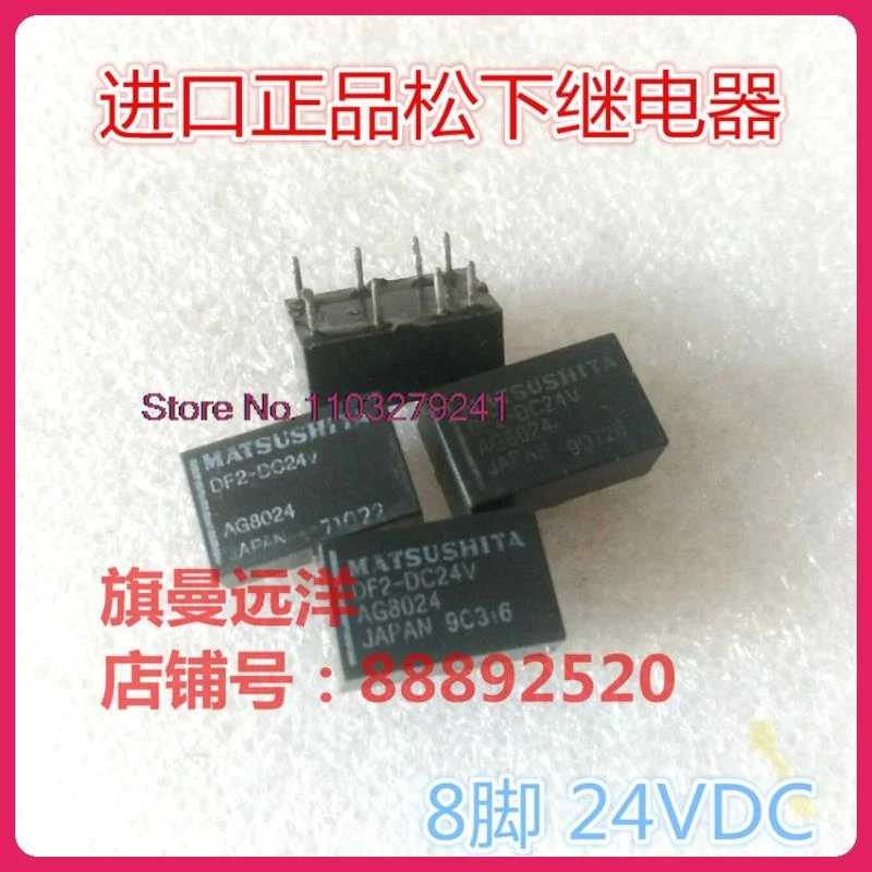 

（10PCS/LOT） DF2-DC24V 24V 24VDC AG8024