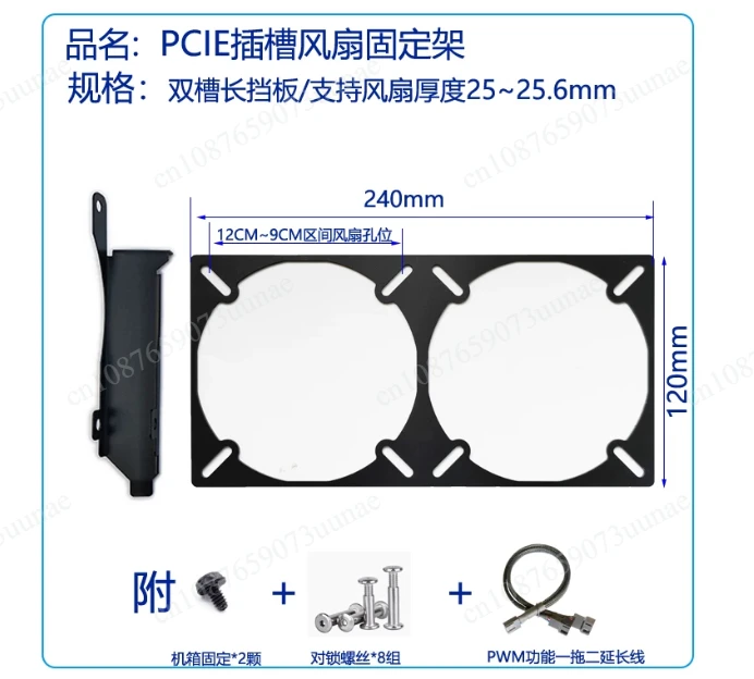 Graphics card significant other PCI slot cooling bracket PCIE cooling bracket fan holder 1289