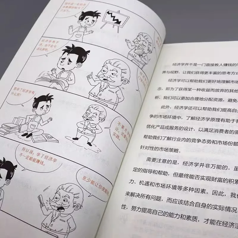 Comic Illustrations Reveal The Secrets of Economics, A Comprehensive Book on Economics