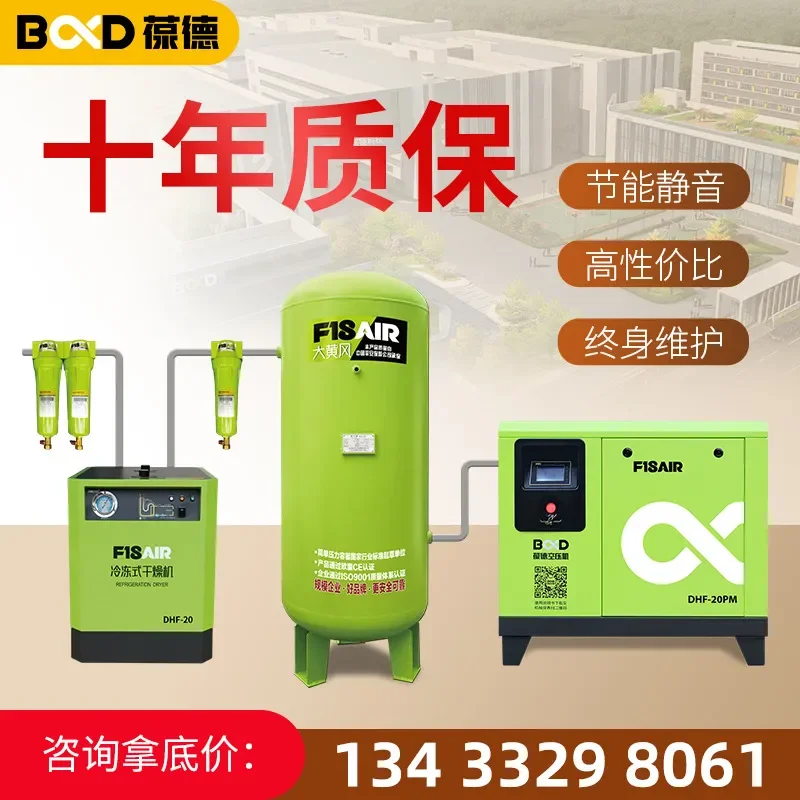 2026 Permanent magnet variable frequency screw air compressor 7.5 kW 152237KW5575 air pump industrial grade, air compressor
