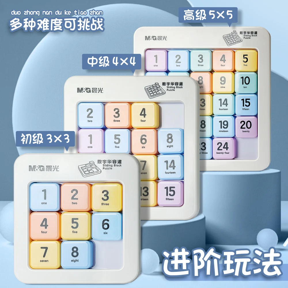 M & G 자기 슬라이딩 블록 퍼즐 9 정사각형 스도쿠 3*3/4*4/5*5 3 슬라이딩 블록 퍼즐 어린이 교육 장난감