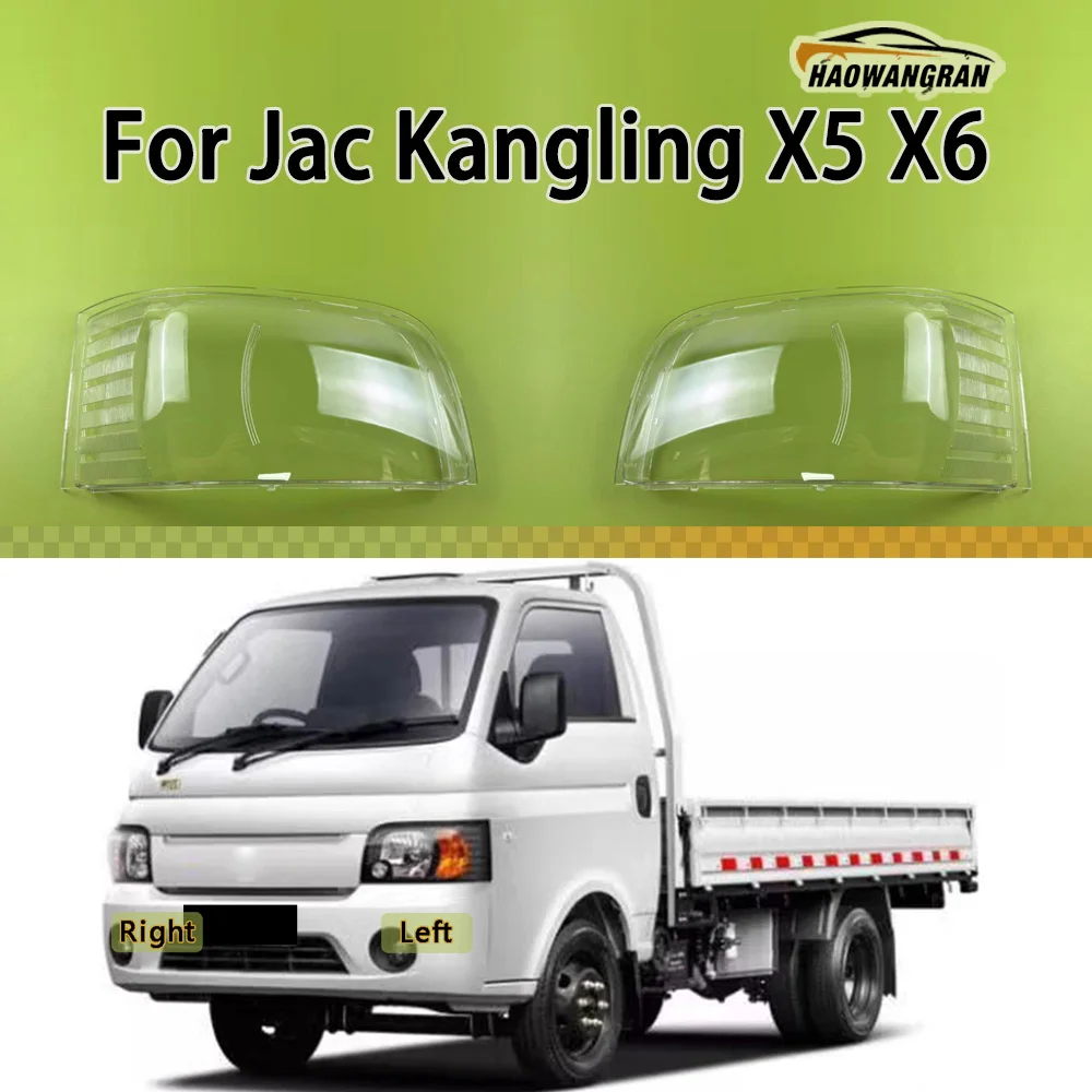 

Прозрачная крышка передней фары для Jac Kangling X5 X6, линза фары, корпус фары, замена оригинального плафона из плексигласа
