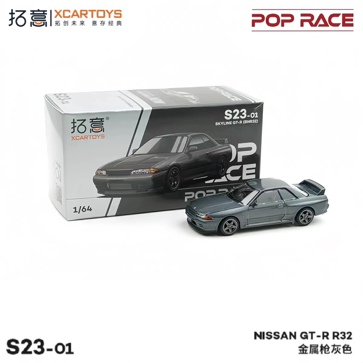 XCARTOYS 1:64 Nissan Skyline R32 GT-R Open Cover micro alloy die cast  model,adult decoration,boys toys,children's gifts