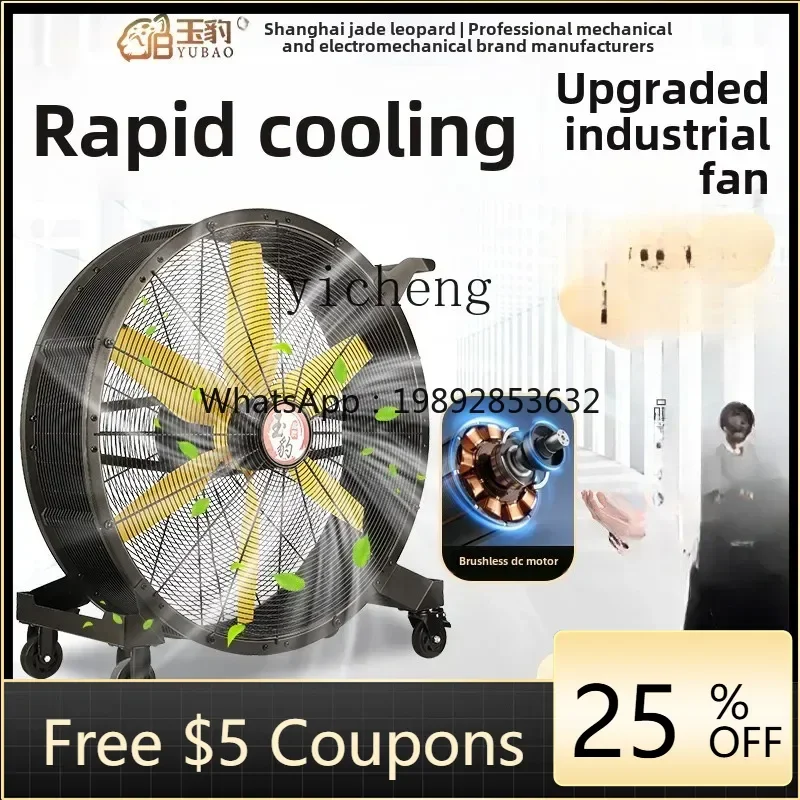 

K1 industrial fan, powerful electric fan, high-power workshop, warehouse, factory, large fan, hand push can be moved