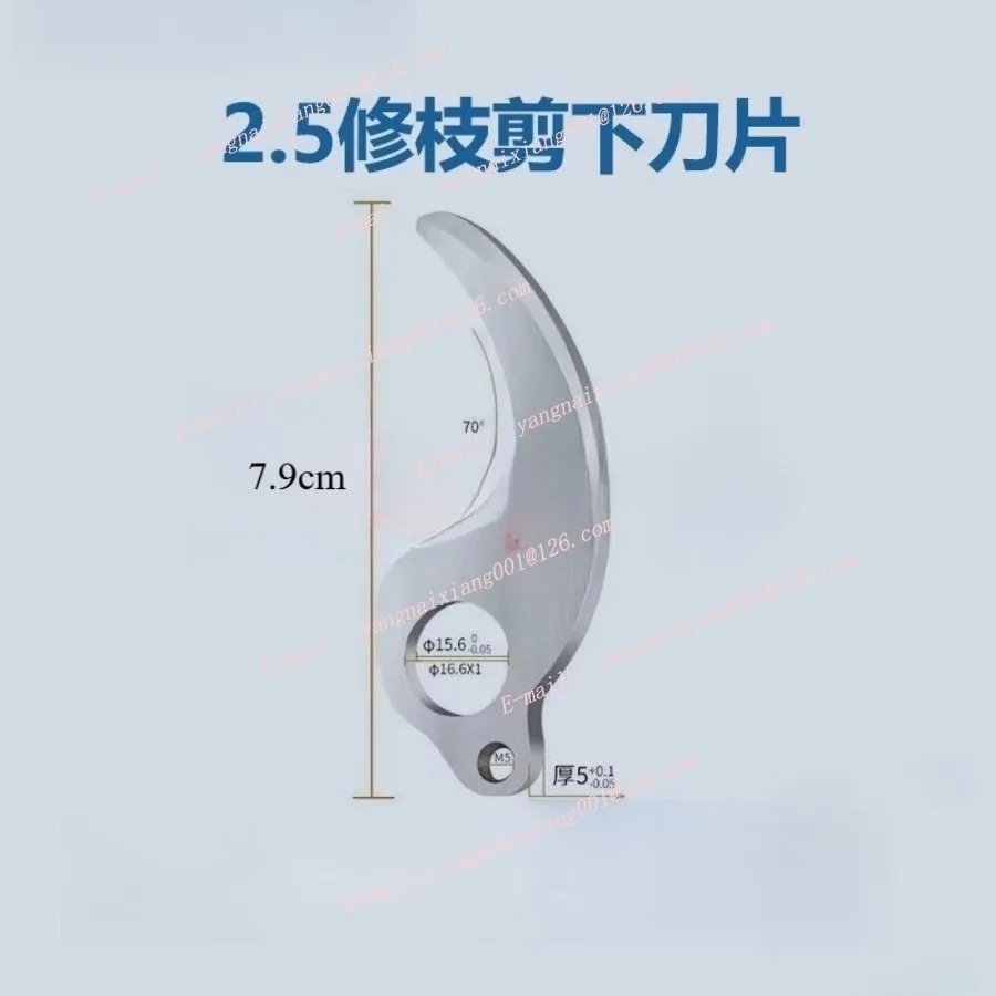 Mn スチール切断刃電動剪定鋏ブレードコードレス剪定鋏シャープ