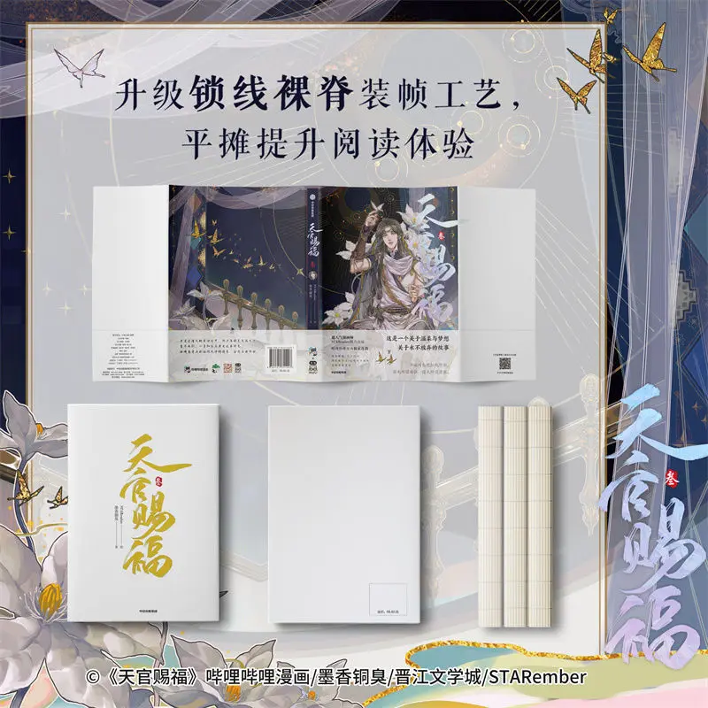 Heaven Official's Blessing Tian Guan Ci Fu Artbook Comic Book Vol.2 Hua Cheng Xie Lian Postcard Manga Special Edition