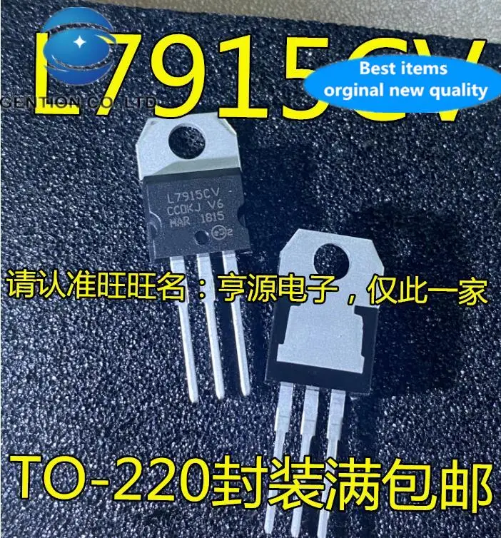 

20pcs 100% orginal newL7915CV TO-220 three-terminal voltage regulator L7915 chip regulator circuit 1.5A-15V