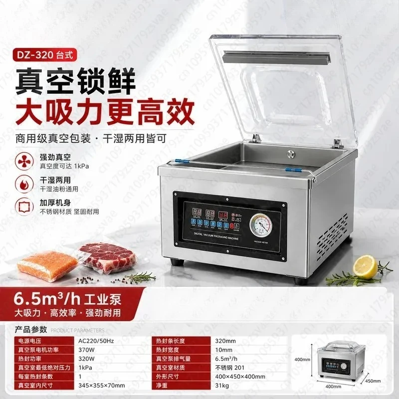 DZ-320 Desktop Vacuum Machine Packaging Machine Food Hotel Kitchen Cooking Fresh-keeping Single Room Vacuum Packaging Sealing
