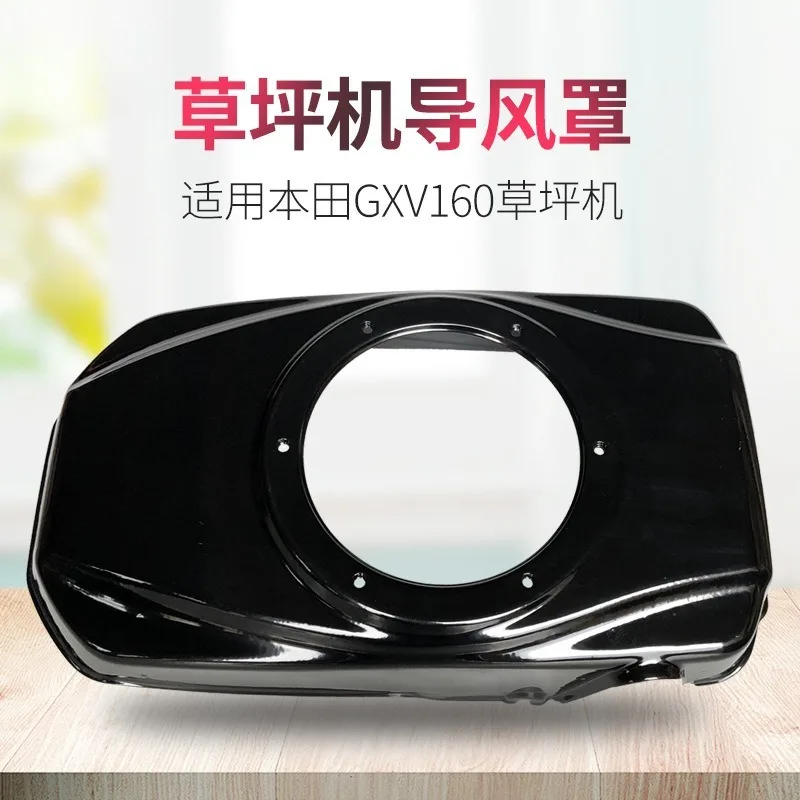 1Pcsfor Hand Push Lawn Mower Accessories 1P68 GXV160 Air Guide Cover 196cc Lawn Mower HRJ216 Pull Tray Cover