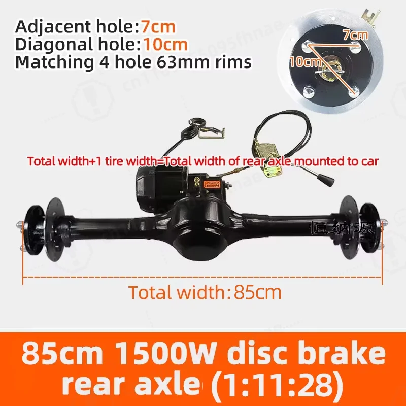 1500W Disc Brake DC Brushless Motor Rear Axle Controller Kit Electric Tricycle Cargo Go‑Kart Full Conversion Kit
