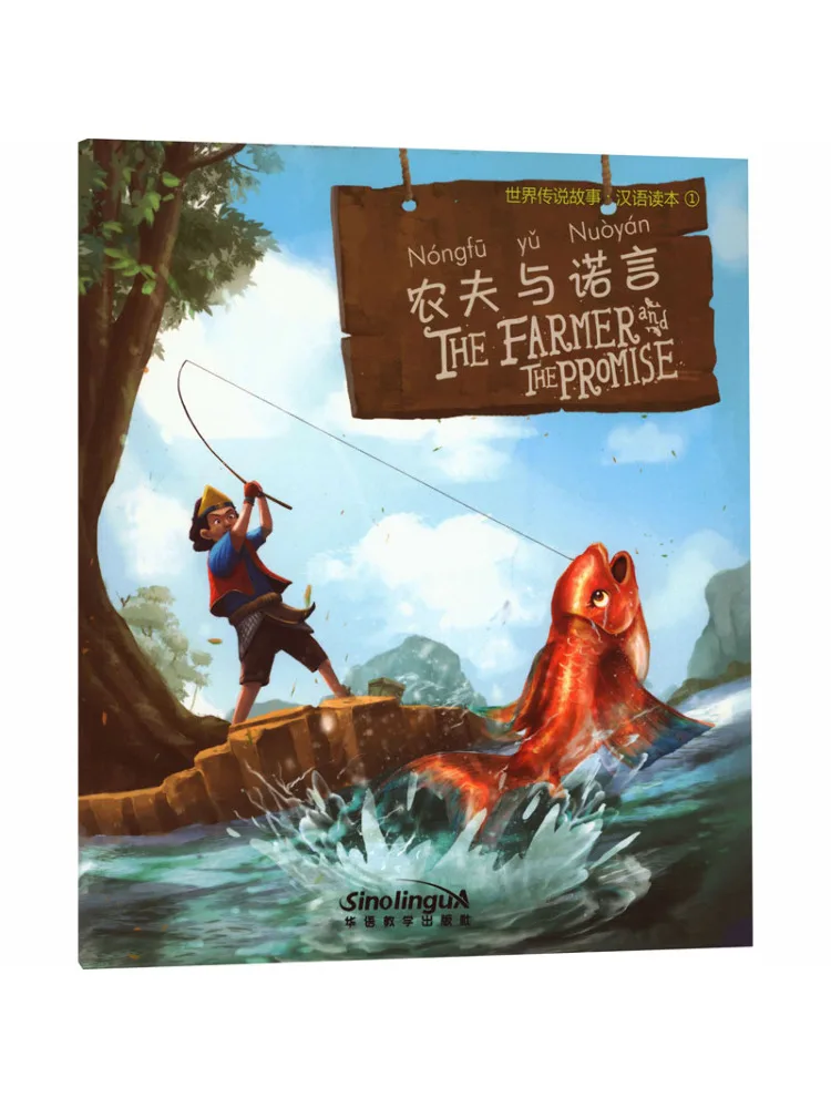 Book-Winshare The Farmer and His Promise