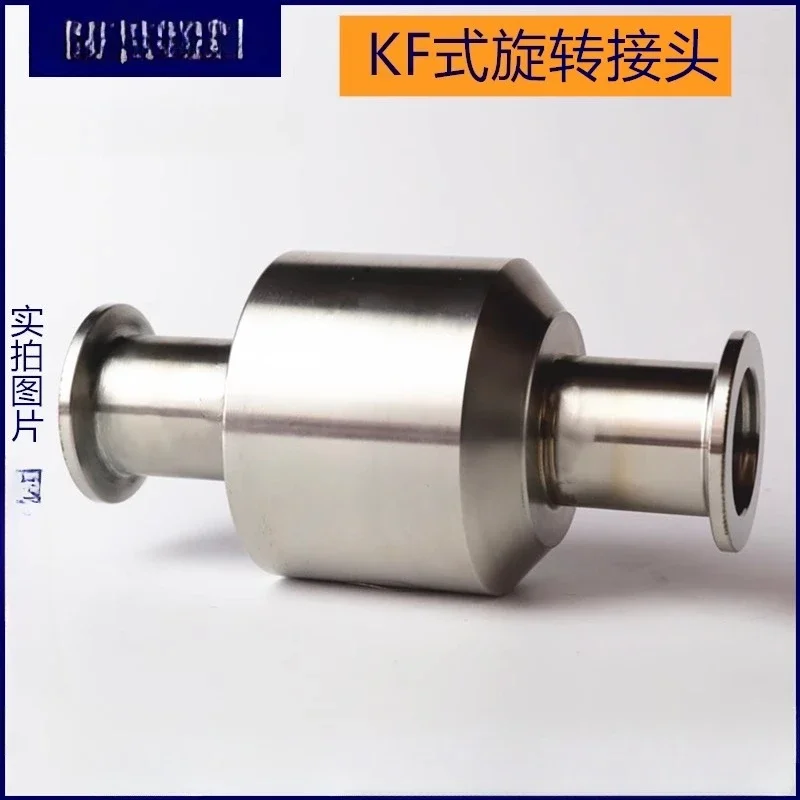 304 quick connector chuck type rotary connector food rotary connector KF32/40/50 cannula pagoda head