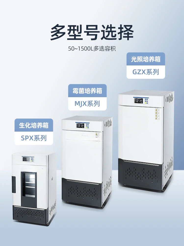 Constant temperature and humidity biochemical mold incubator Seed germination incubator HSP-70BE microbial incubator