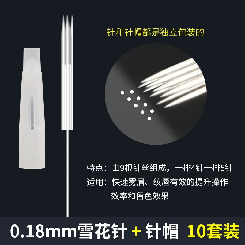 

10Set Half-throw Embroidery Needle 0.18Snowflake Double Row Machine Accessories