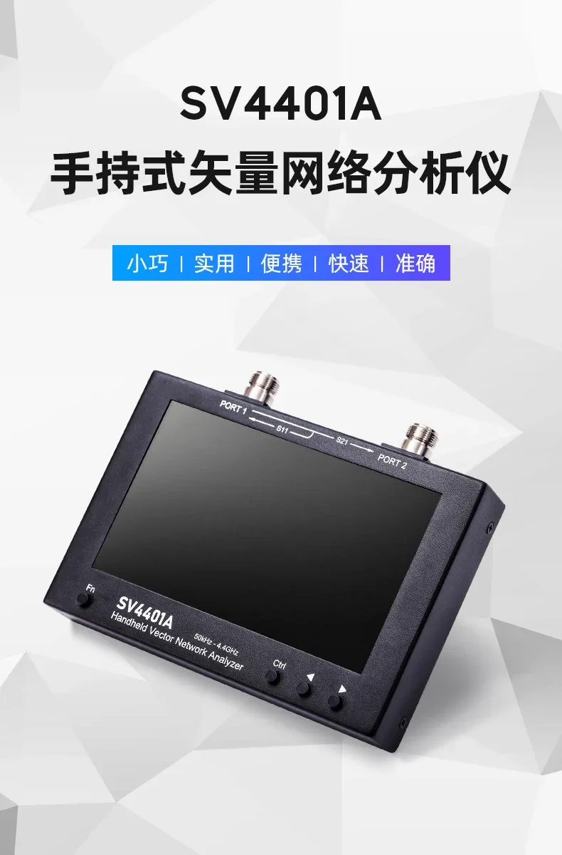 

Vector network analyzer 7-inch large screen 100db dynamic