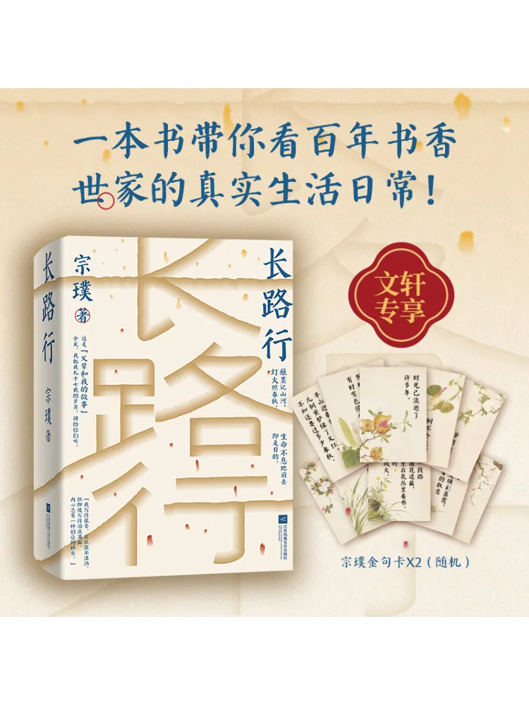 

Книга-Winshare Длинное путешествие