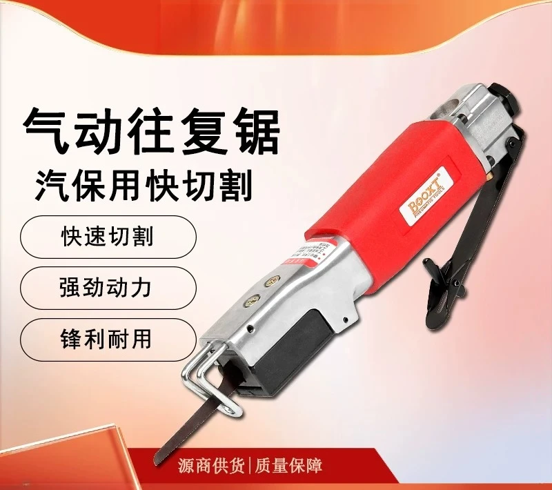 Air saw cheap fast pneumatic reciprocating saw metal cutting import BX-4700