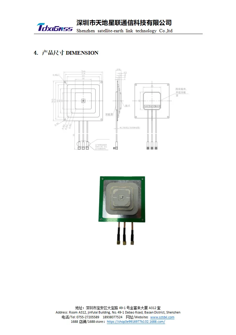High and Low Temperature Resistance Bias Feed Technology, Beidou Short Message Combination Antenna