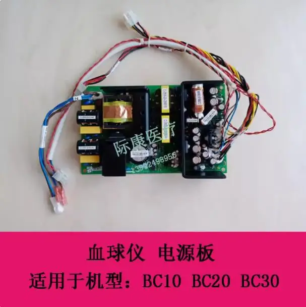 

Плата питания гематологического анализатора Mindray Bc10 Bc20 Bc30