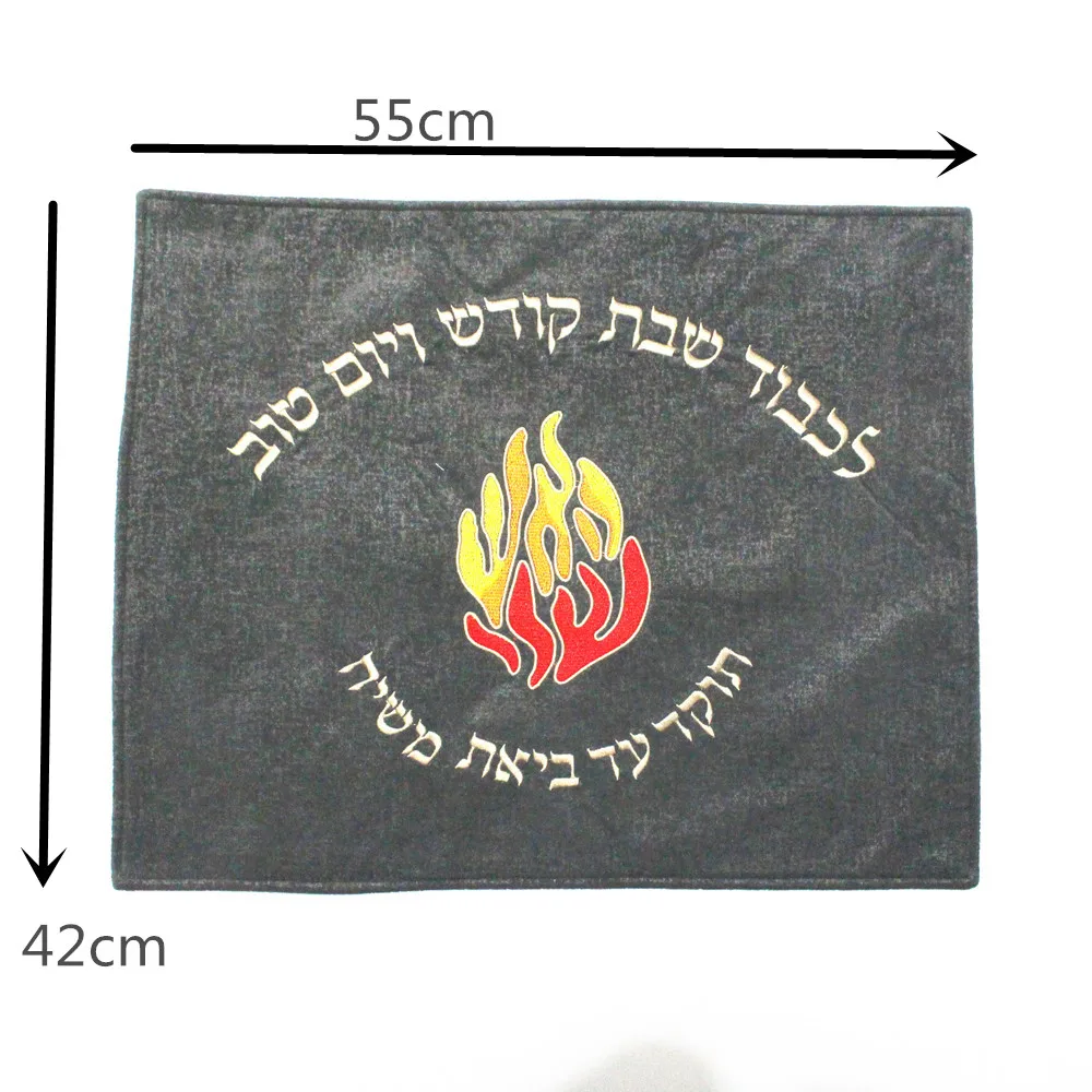 Judaica Velvet Challah Cover For Shabbat Bread Religious Gift Hanukkah Jewish