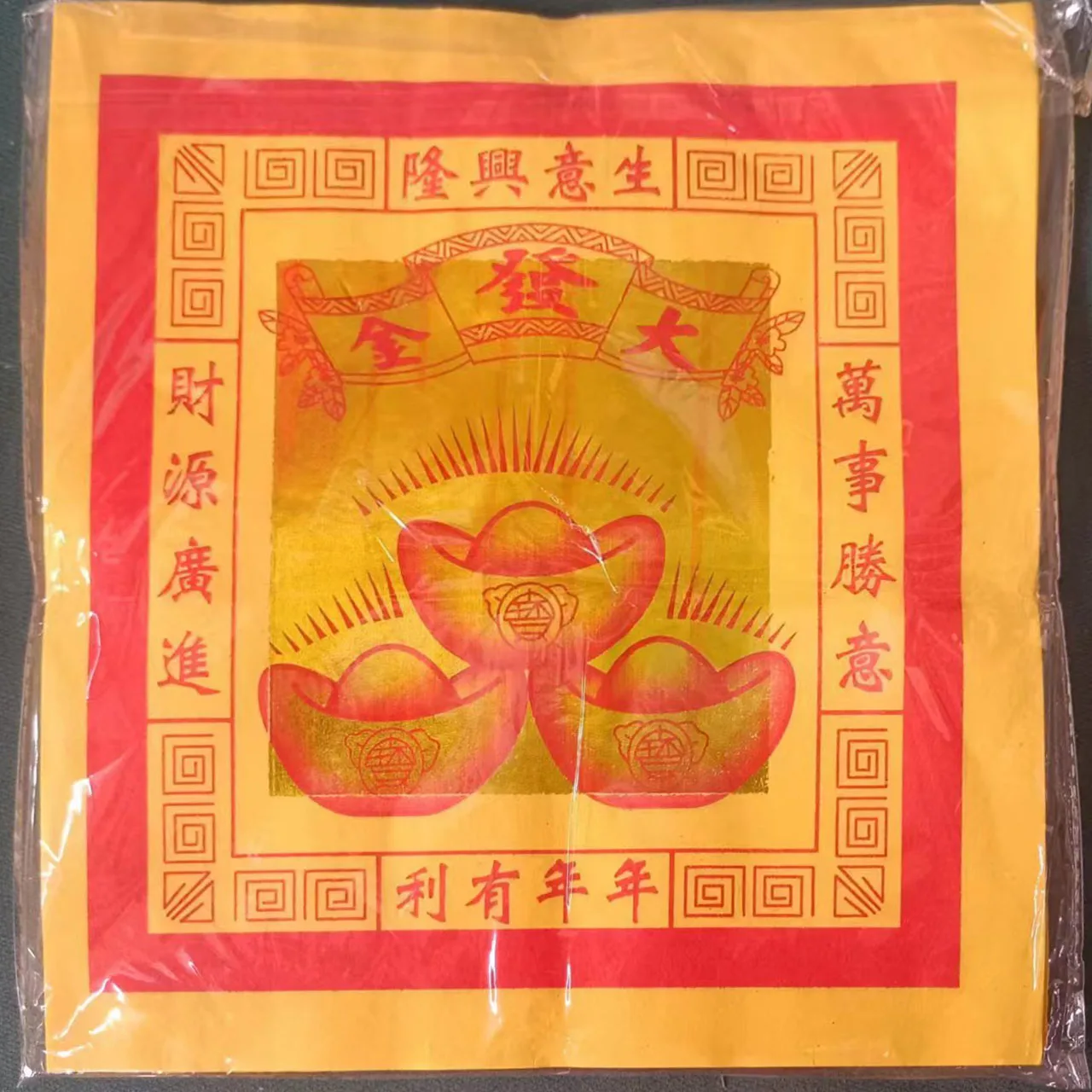 12 inch God of wealth gold coin temple blessing yellow paper color paper hot stamping paper products 800 printed paper products