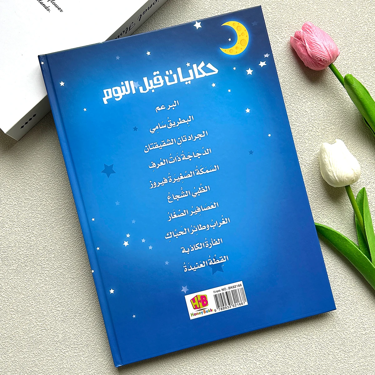 Arabic Bedtime Story Book For Children 10 Wonderful Animal Stories With Exquisite Pictures Perfect For Early Reading