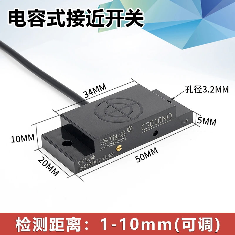 Квадратный емкостный датчик уровня приближения C2010NO неметаллический Индуктивный переключатель для измерения стекла
