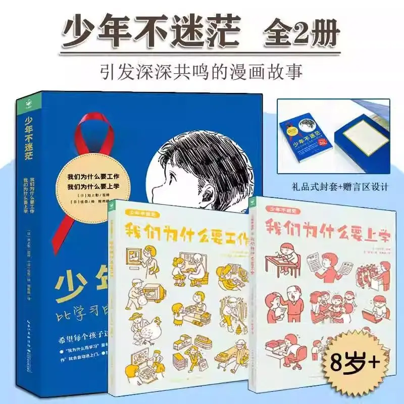 

«Подрожницы без путаницы — 2 тома комиксов для детей 6–12 лет»