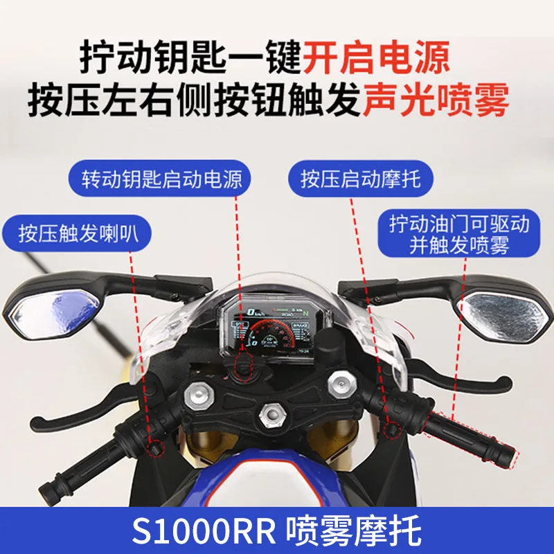 Moteur série 1:6 RR1000 Ducati V4 Kawasaki H2R Spray Edition modèle de moto en alliage effets sonores et lumineux cadeau d'anniversaire