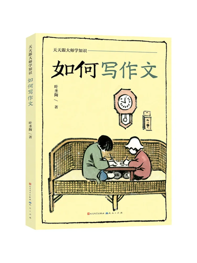 

Книга-Winshare How To Write an Essay Ye Shengtao