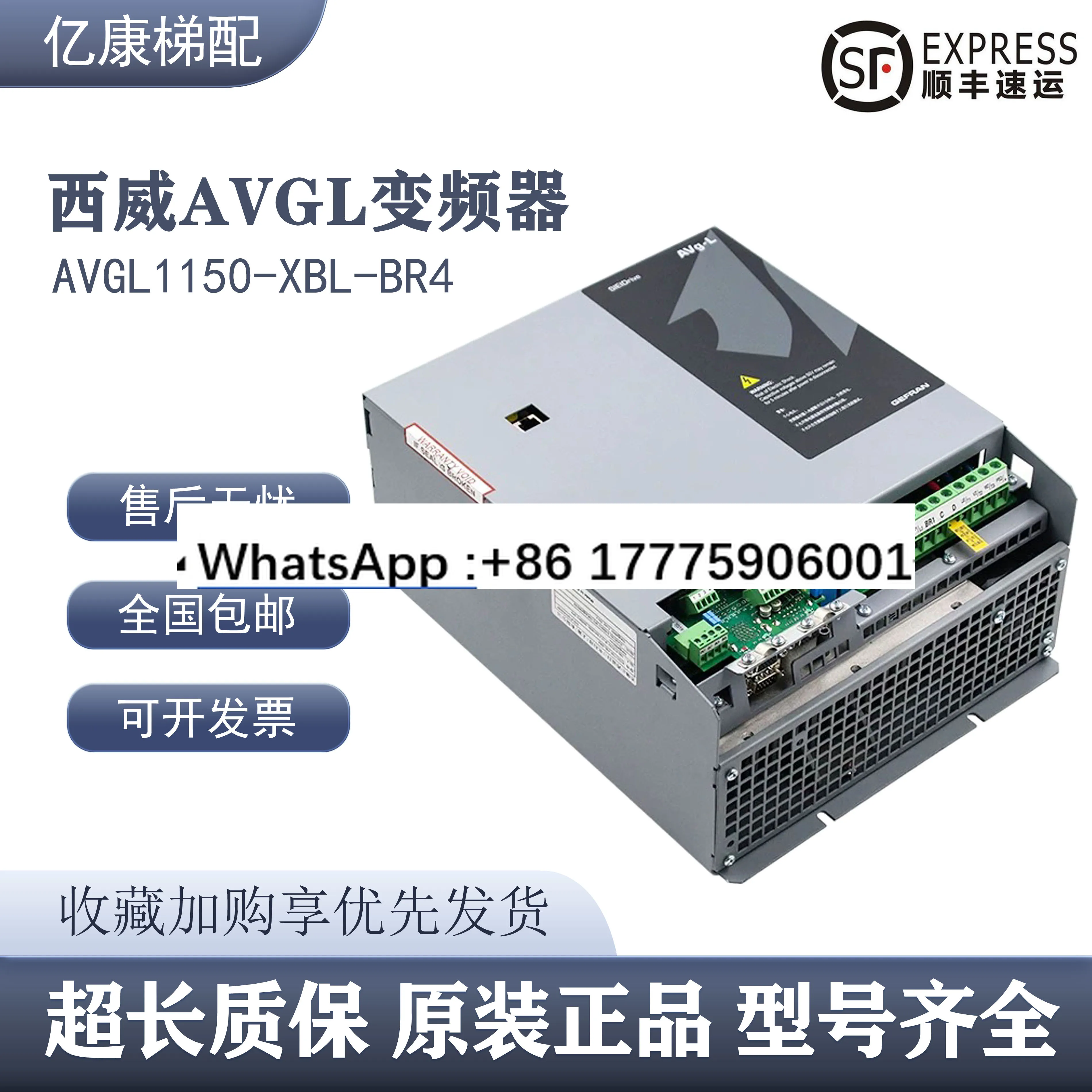 

Elevator Inverter AVGL1150/1075/1185-XBL-BR4 7.5KW11KW15KW18.5KW