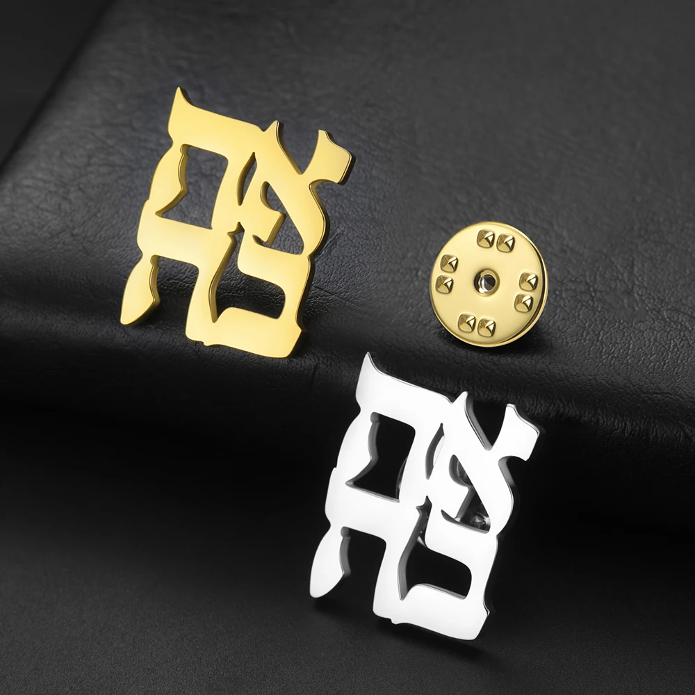 Dawapara Hebräische Liebe Ahava Brosche Pins Feiern Liebe Judaica Schmuck Minimalismus Zubehör Edelstahl Schmuck – Detail 17