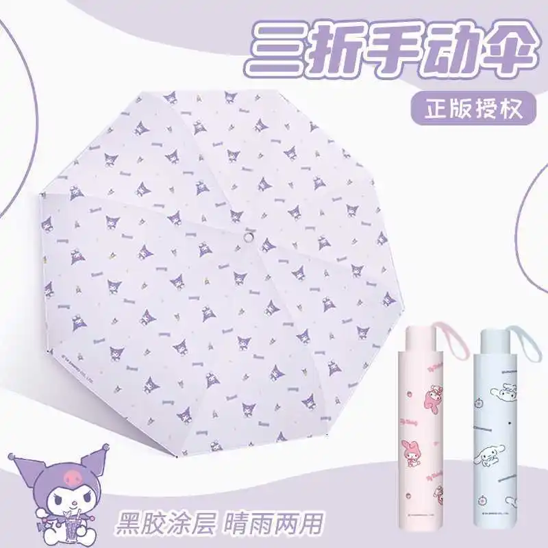 Sanrio Authorized Sunny Umbrella Student Female Outdoor Folding Umbrella Vinyl Sunscreen Sun Umbrella Surprise Christmas Gift