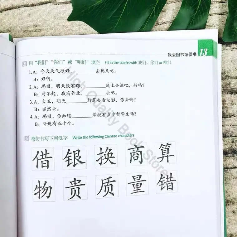 12 Books Boya Chinese Elementary Vol.I+II (2nd Edition) Textbooks+Workbooks+Handbooks of Words Long-Term University Textbook