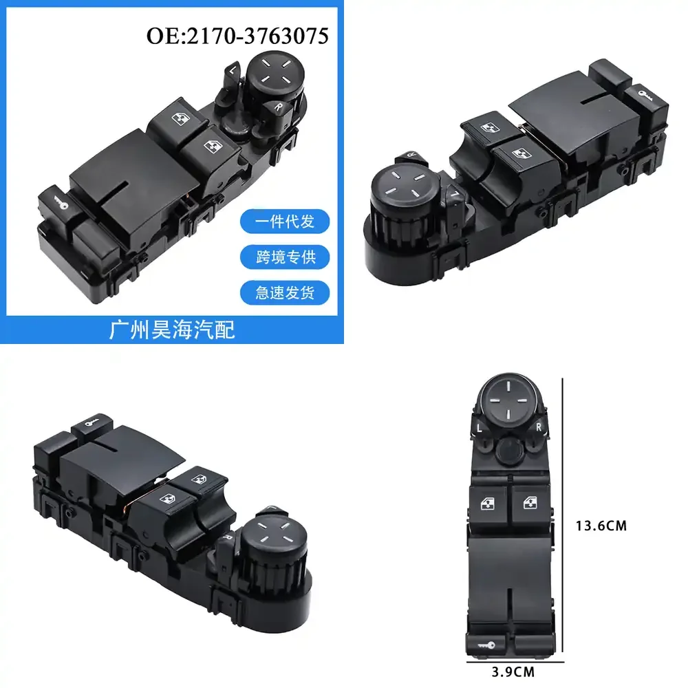 

Электрический переключатель стеклоподъемника для Lada Niva Patriot 2170 3763075, автомобильные аксессуары, автозапчасти, переключатель электростеклоподъемника