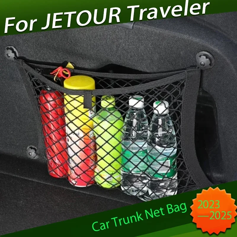 

Сетка для багажника автомобиля подходит для CHERY JETOUR Traveler T2 2023-2025, модифицированная высококачественная двухслойная сумка для хранения деталей салона автомобиля