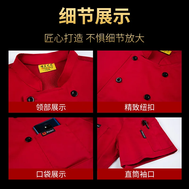 Uniforme de trabajo de Chef de verano para hombre, chaqueta de Chef de cocina de manga corta para restaurante, Top de pastelería y pastelería