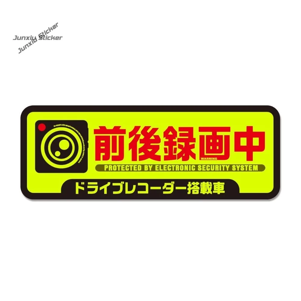 

Appeal During Recording, Prevents Driving, Strong Color, Laptops, Walls, Doors, and Windows Decoration During Recording, Sticker