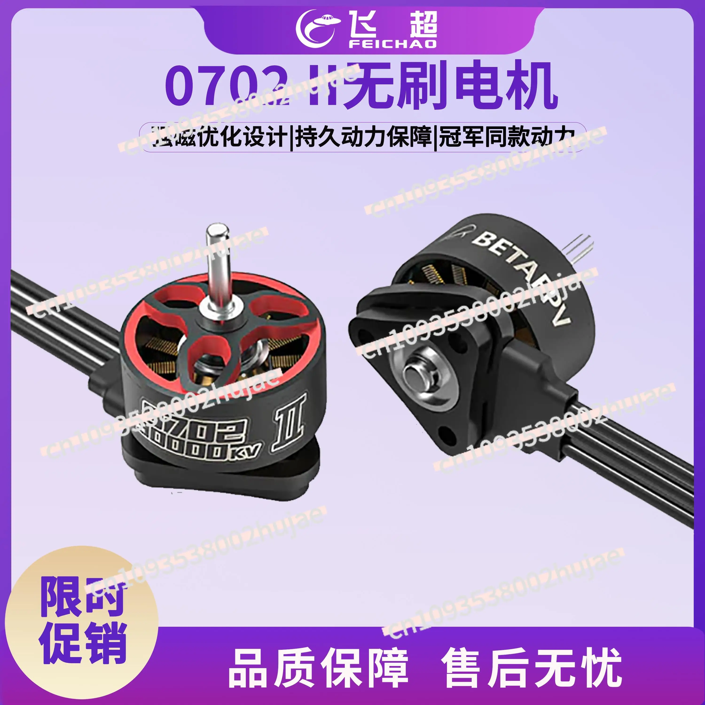 

Бесщеточный двигатель BETAFPV 0702 II 3000 кВ для Air65, легкий 1S FPV дрон, гоночный квадрокоптер