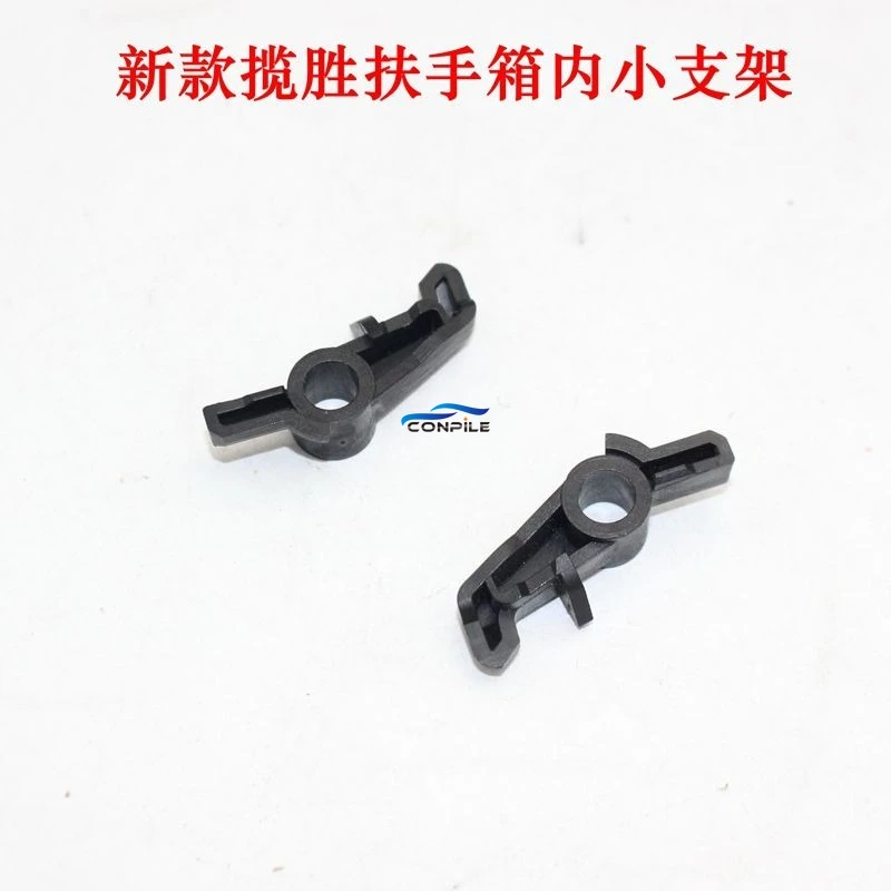 1pc for LAND-ROVER Range Rover Executive Sport Rear Armrest Box Bracket Inner Buckle Small Clip Accessories