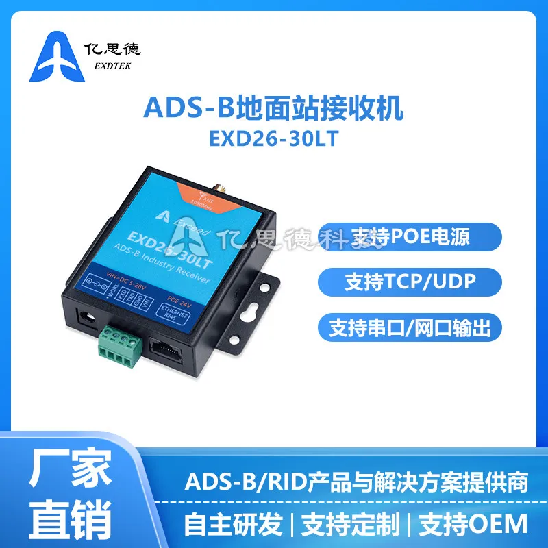 Industrial ADS-B Receiver EXD26 Series - Ground Station with Serial/Ethernet Output for EXD26-20T/30LT Models