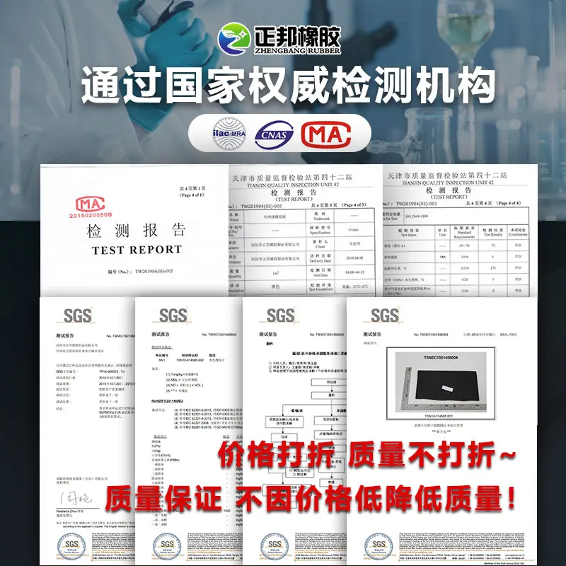 Zhengbang Rubber Shock Absorbing Pad Thickened Machine Buffer Anti-Slip Industrial Industrial Soundproof Mat